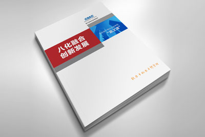 八化融合、創(chuàng)新發(fā)展，康達(dá)信發(fā)布新形勢下物業(yè)企業(yè)轉(zhuǎn)型“贏之道”白皮書