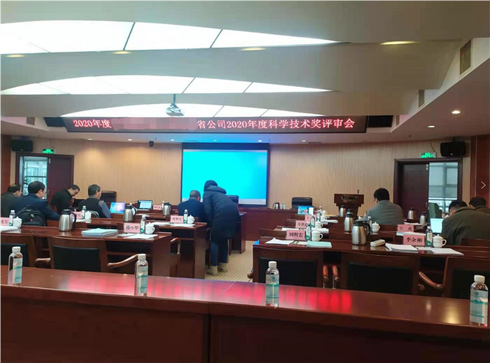我司承擔的某科技項目榮獲貴州省局（公司）科學(xué)技術(shù)進步獎