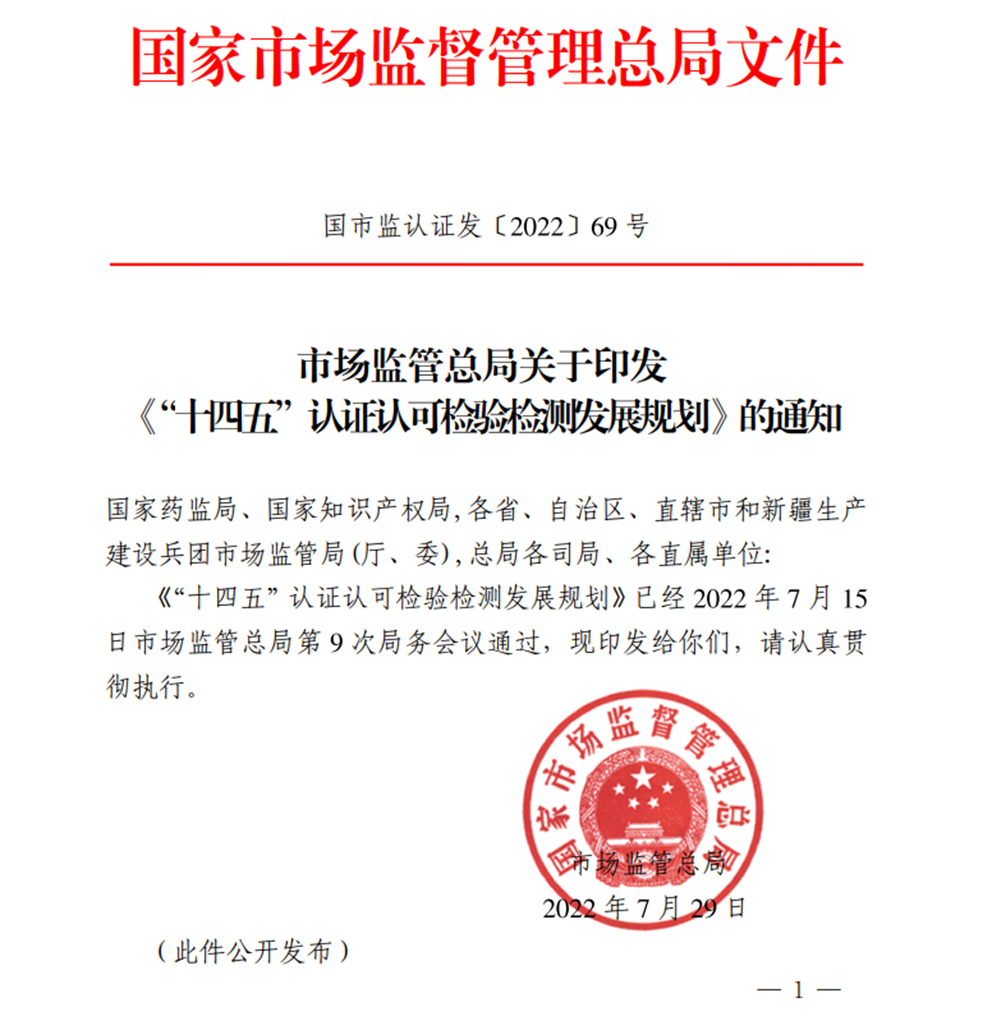 國家出手整頓！有望驅(qū)動近4000億的認(rèn)證市場加快自我凈化